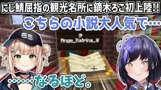 先斗寧の勧めで特級呪物に出会い、音読して特大ダメージを受けた鏑木ろこ【にじさんじ切り抜き】