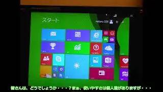 （再うp）【革命】NorthwoodのPentium4で、Windows8 1を無理やり動かす！