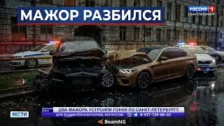 ДВА МАЖОРА НА BMW M5... BEAMNG МУЛЬТИПЛЕЕР! (BeamNG)