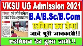 VKSU UG Admission 2021 | VKSU B.A/B.Sc/B.Com Admission Date जारी | VKSU UG Admission Session 2021-24