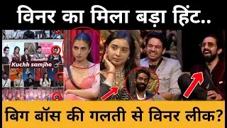 Bigg Boss 19 Winner Name Leaked? Bigg Boss की Script Leak | BB किसको बनाएंगे Winner?