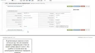 Интеграция IP АТС Asterisk или FreeSWITCH и Vtiger CRM
