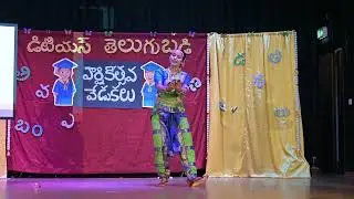 DTS Telugubadi Varshikotsavam - Classical Dance