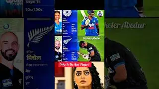 SUKRIYA KUMAR YADAV VS DRAYL MITCHELL T20I😱🤯#cricket #indiancricketer #shorts #trending#viral
