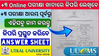 +3 6th Semester Exam Update 🎓 How To Prepare +3 Exam Answer Sheet 🎓 Plus Three Exam Answer Sheet 🎓
