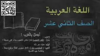 من المعاني النحوية ل (ما) و (من)