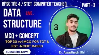 VVI DSA Question BPSC TRE 4 / STET || STET Computer science MCQ DSA || DSA MCQ BPSC TRE 4 | PART - 3
