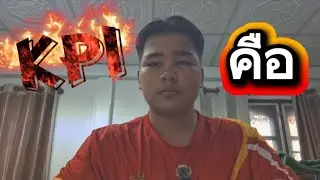 ทำไมต้องรู้จัก KPI  | MR.PHU PODCAST