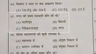 #history question #education #shortsviral please give me answer in comment box 