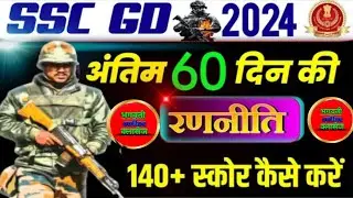 ssc gd 2024 model paper class top questions ssc gdlive class