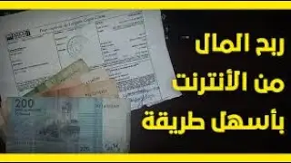 شرح افضل موقع لربح المال من الانترنت | شرح موقع Run Bux