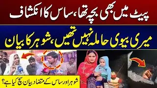 Bhati Gate Incident Exposed: Husband Reveals Truth, Denies Pregnancy Claims | City 41