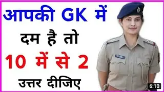 GK Question || GK In Hindi || GK Question and Answer || GK Quiz || NEWSIFY TV || #gkwithnkyadav