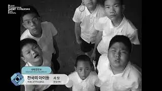 [2022 BISFF] 국제경쟁 8 예고편 l International Competition 8 Trailer
