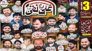 #live #majalis_e_aza o3 Rajab 2025 Astana Gul Hassan Shah Bukharii Khangarh