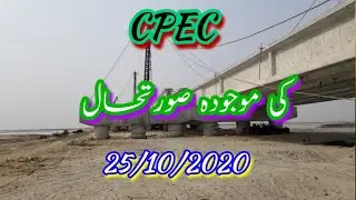 update of cpec bridge #niazientertainmentchannel