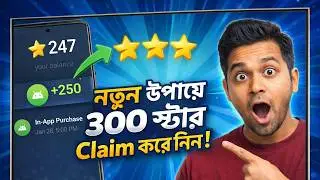 নতুন উপায়ে 300 STAR🤑।। New Method Telegram star ।। Instant Payment Airdrop ।। Star New Country ll