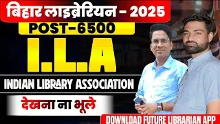 BIHAR Librarian || Topic - ILA ( Indian Library Association ) || Day- 1 || BIHAR STET NEWS