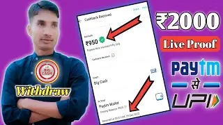 Big Cash App ₹2000 Payment Proof In 2023 | Big Cash Se Paise Kaise Transfer Kare | Paytm Withdrawal