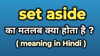 Set aside Meaning in Hindi || Set aside Ka Kya Matlab Hota Hai | Words Tube