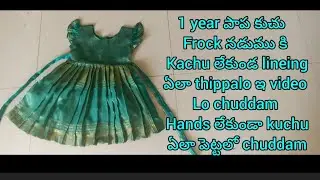 # 1 year baby frills frock stiching easy ga chuddam hands ki kuchu ela pettalo chupistanu