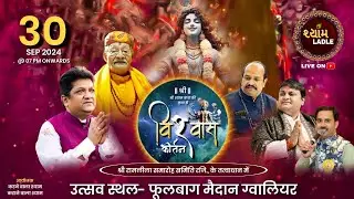 LIVE🔴: Vishwas kirtan || Gwalior || 30 September 2024 || Shyam Ladle