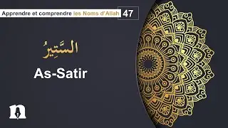 47- Apprendre les Noms d'Allah : As-Satir & Conclusion