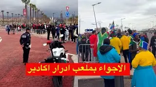  مصريون ومغاربة يتوافدون على ملعب 