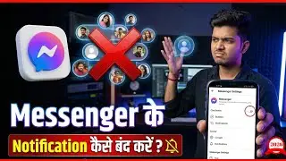 Messenger App ke Notification Kaise Band Karen 2026 | How to turn off Messenger notifications