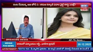 Hrishi tv9 || కంట రేపనున్న బిబి జోడి 2:: తనుజ కళ్యాణ్ పడాల వైల్డ్ కార్డు ఎంట్రీ?