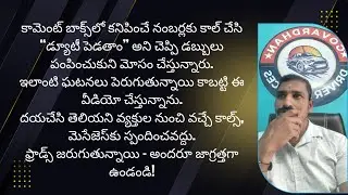 Beware of fraudsters #govardhandriverservices #hyderabad #telangana #balanagar #kukatpally