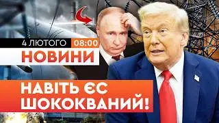 😨 ВИПРАВДОВУЄ ПУТІНА? 
