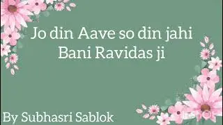 Jo Din Aave So Din Jahi-Bani Ravidas Ji