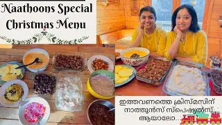 Christmas Special Menu|Easy പിടി&വറുത്തരച്ച താറാവുകറി|Beef Fry|Prawns fry|Thrissur Style പോർക്ക് കറി