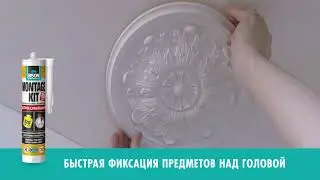 Bison MontageKit RU