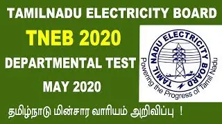 TNEB Departmental Exam 2020 || TANGEDCO Notification Apply Online || Full Details in Tamil