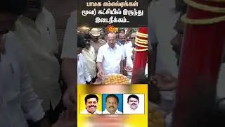 3 PMK MLAs suspended from party | PMK | Ramadoss | Sun News