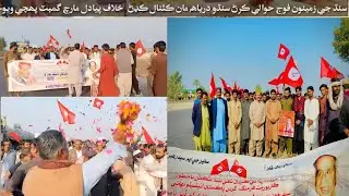 JSQM Arisar's Protest March Against Land Transfer to Army & Canals on Indus, Reached Gambat Sindh