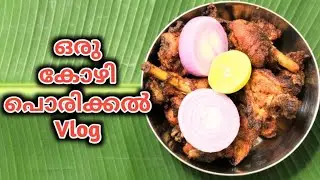 Hotel Taste Chicken Fry at Home | Easy Chicken Fry Recipe Malayalam | Yuvakarshaka