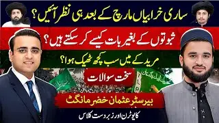 EXPOSED! | Qasim Asif Jami Destroys Barrister Usman Khizar Mangat on TLP March & Saad Rizvi's Role