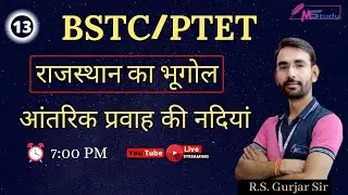 Bstc-ptet 2021 | Bstc Geography Class | Rajasthan Geography | Bstc Geography Class M Study