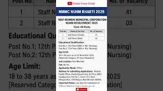 NMMC NUHM Bharti 2025 | Navi Mumbai Municipal Corporation Recruitment #shorts #job #nmmc