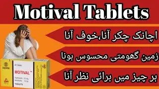 Chakar ana, confusion r depression ka ilaj// Achanak zameen ka ghomta nzr ana// uses of motival tab