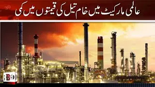 Decline in Crude oil Prices in the Global Market || Redbox News