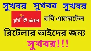 How to load EasyLoad by yourself without SR/Robi Airtel EasyLoad