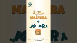 Mini Arabic Lessons | Episode 01 | Buruj Academy | تعلم العربي بسهولة