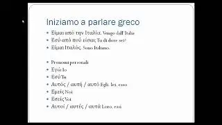 Corso Neogreco A1 - Lezione 5