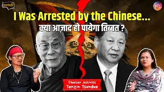 Free Tibet ! Why the Tibet-China Conflict Isn&rsquo;t Over? Tibet Independence Movement | Tenzin Tsundue