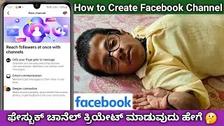 ಫೇಸ್ಬುಕ್ ನಲ್ಲಿ ಚಾನಲ್ ಕ್ರಿಯೇಟ್ ಮಾಡುವುದು ಹೇಗೆ 🤔 | How to Create Facebook Channel 2025