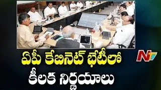 Chandrababu To Take Key Decisions in AP Cabinet Meeting Today | NTV